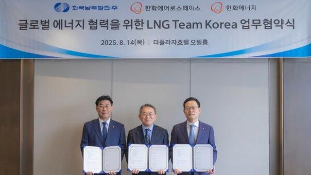 한화에어로·남부발전, 美 LNG 공동 도입 나서며 에너지 안보 강화