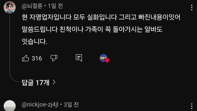 요즘 알바생들이 무서운 이유