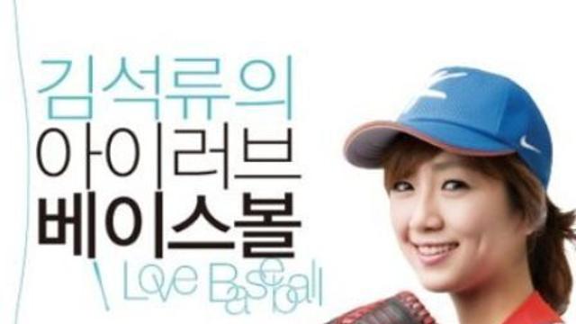 KBO 야구선수 부인 레전드