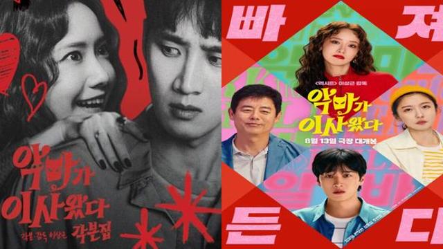 영화 '악마가 이사왔다' 쿠키영상? 줄거리·출연진·등장인물·평점 및 후기 총정리 (+개봉일)