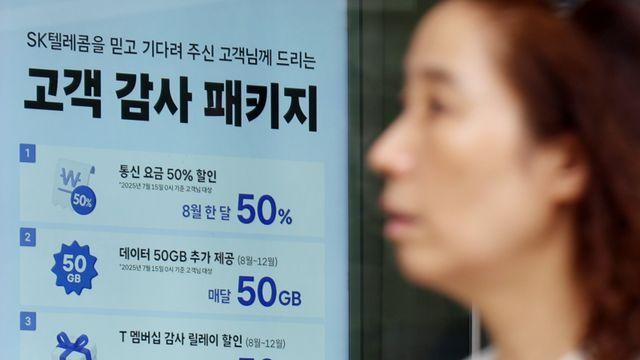 SKT 고객 이탈 멈췄다…'출혈 감수' 대규모 보상안 성과