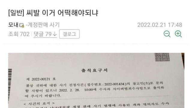 디씨의 레전드 급식 사기꾼...jpg