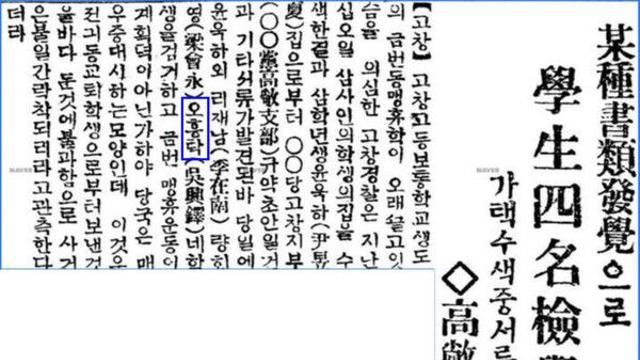 고창 출신 독립운동가 4인, 광복절 맞아 서훈 확정
