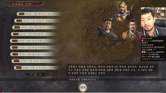 삼국지 게임에서 책사가 없을 때 꿀팁.jpg