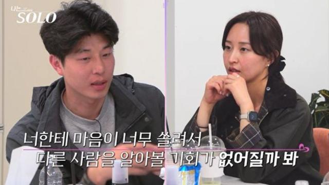 27기 영수·상철, 정숙 놓고 ‘대혼돈’…미련 철철 (나솔)