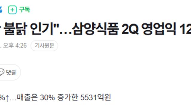 이와중에 붉은 반도체 근황 ㄷㄷㄷㄷㄷㄷㄷ.jpg