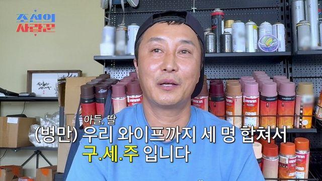 “모든 걸 다 정리할까…” 김병만, 절절 고백 (조선의 사랑꾼)