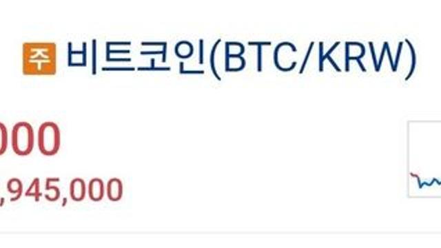 비트코인 사상 최고가 경신
