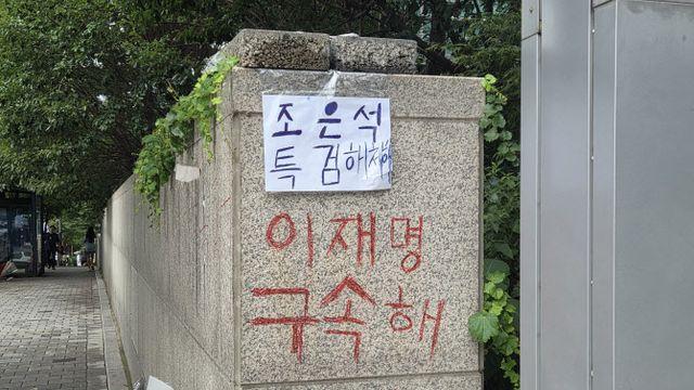 尹사저 아크로비스타 담벼락에 낙서한 여성, 현행범 체포