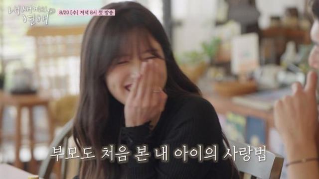 김대희, 딸 김사윤 때문에 터져버린 아빠 마음 (내 새끼의 연애)