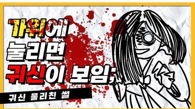 양학으로 귀신 퇴치한 썰.dolditoon