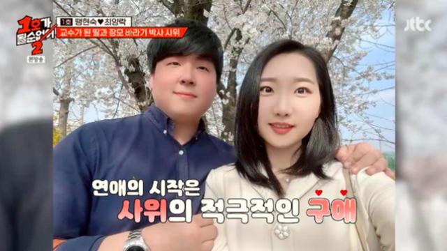 [TVis] 팽현숙♥최양락, 사위 최초 공개…해외 명문대 박사 출신 (‘1호가’)