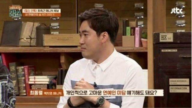 백지영 매니저가 말하는 연예인 썰