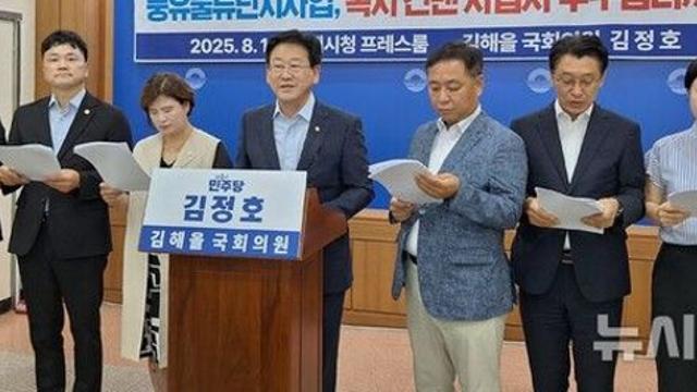 與 김정호 의원 