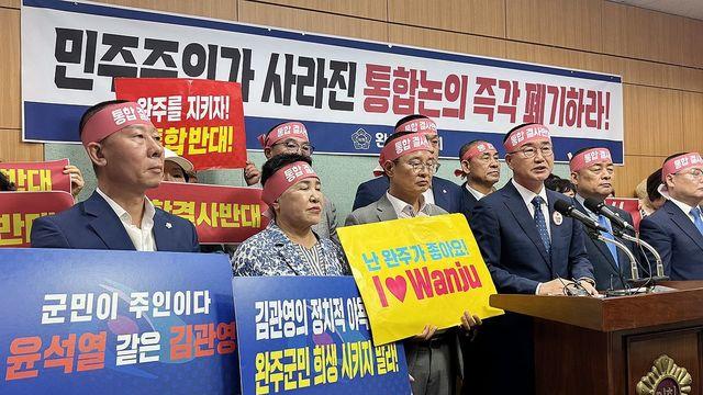 완주군의회 
