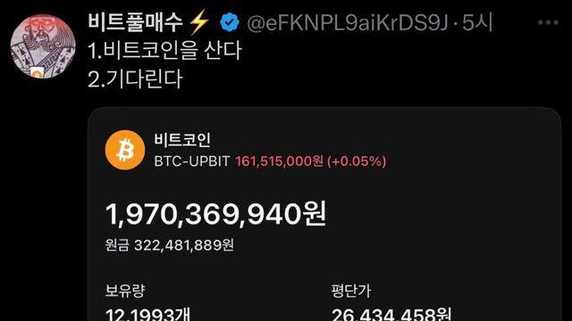 비트코인 꿀팁 알려준다는 사람