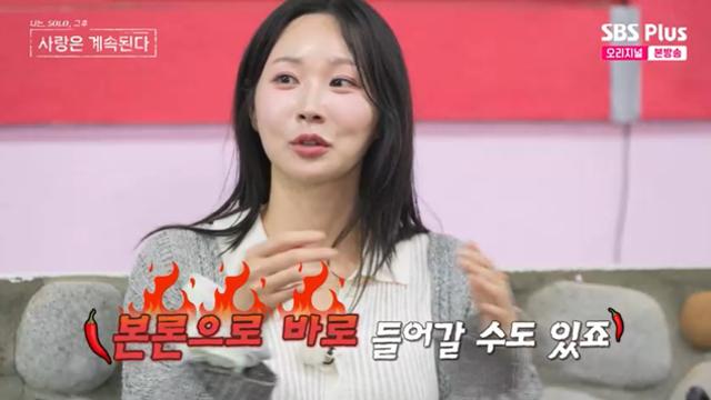 24기 옥순 