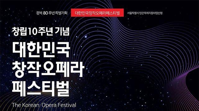 독립운동가 채기중을 아시나요…오페라 '대한광복단' 초연