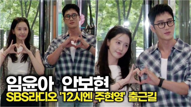 [스타 영상] 임윤아-안보현, 이게 바로 비주얼 합…둘이 서 있기만 해도 영화 (SBS ‘12시엔 주현영’ 출근길)