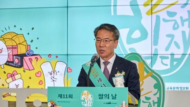 농협, '2025 쌀의 날 기념행사' 개최 