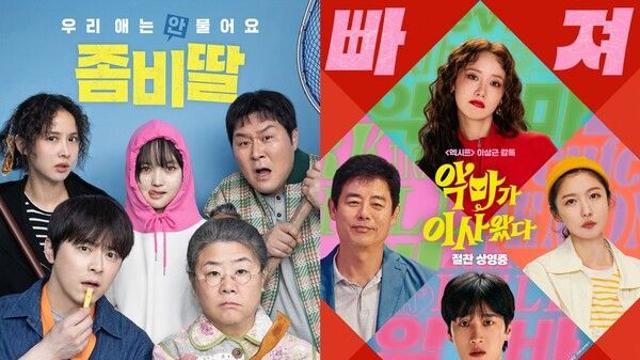 [NC박스오피스] '좀비딸' 15일 연속 1위…'악마가 이사왔다' 개봉 첫 날 4만, 2위 출발