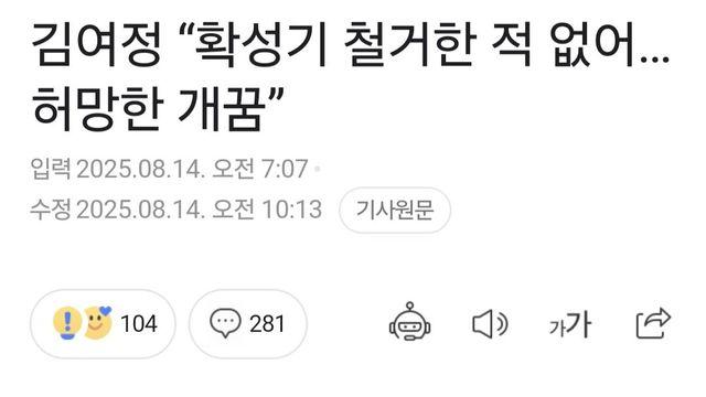 한국 조롱중인 김여정