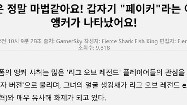 T1 페이커 닮은 여자 다른 사진 + 영상