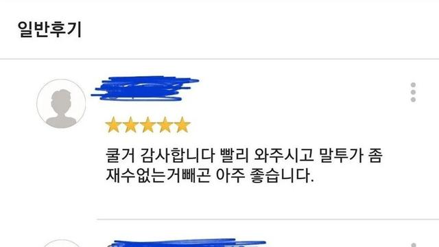 판매자 얼굴이 궁금해지는 당근 직거래 후기.jpg