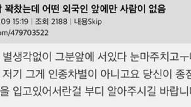 지하철에 사람 꽉찼는데 어떤 외국인 앞에만 사람이 없음,,