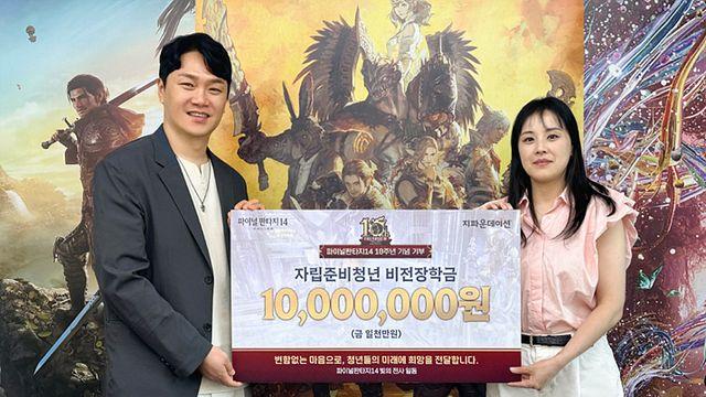 액토즈소프트, 자립준비청년 장학금 1,000만 원 후원
