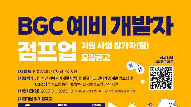 로블록스 게임 제작 추가, 부산 예비 개발자 지원한다