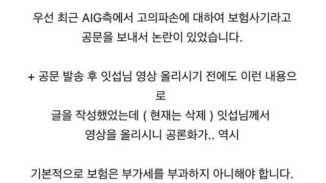 애플케어는 보험 아니라고 했다가 진퇴양난에 걸린 애플,,