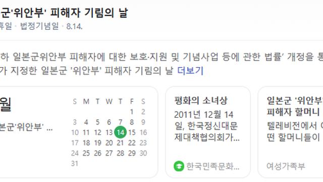 오늘은 일본군 위안부 피해자 기림의 날입니다