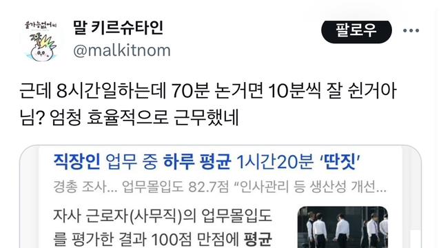 직장인 월루 시간