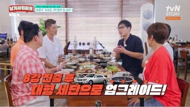 송종국, “2002 월드컵 포상금 3억…세금 떼고 2억 7천만 원 받았다”