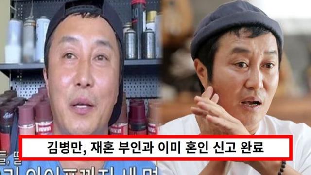 김병만, 재혼 부인과 이미 혼인 신고, 두 자녀 혼외자 꼬리표 뗐다...전처 딸 파양 사유 재조명 (+무고)
