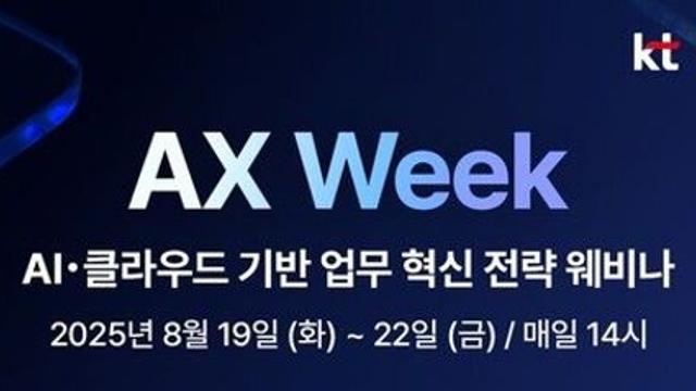 KT, MS와 AI·클라우드 기반 기업 업무혁신 전략 소개