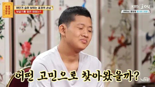물어보살 역대급 뻔뻔한 출연자