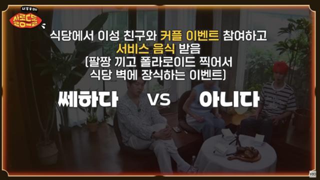 연애 가치관에 따라 많이 갈린다는 썸보험