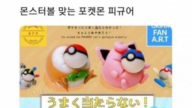 특이점이 온 포켓몬 피규어,,