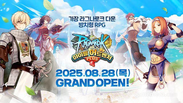 그라비티 '라그나로크 아이들 어드벤처 플러스' 28일 출시