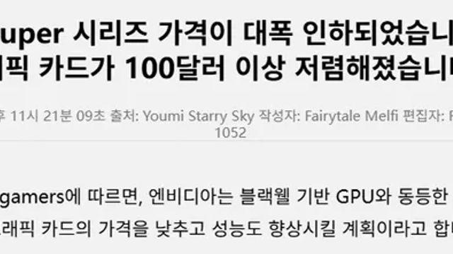 엔비디아 RTX 50시리즈 가격 인하 시작