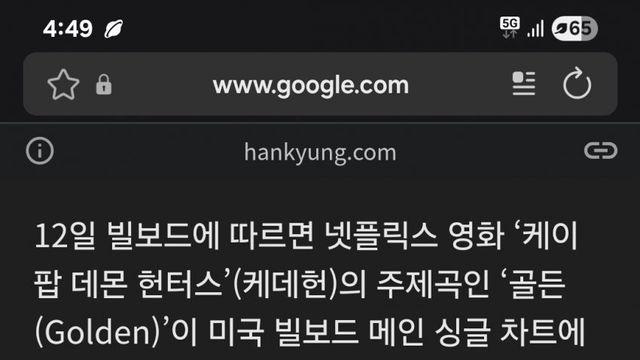 케데헌 IP 가치...
