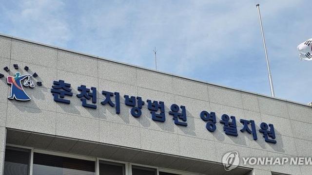 평창 상수도 뇌물 공무원들 '줄줄이' 법정구속…경찰관도 징역형(종합)