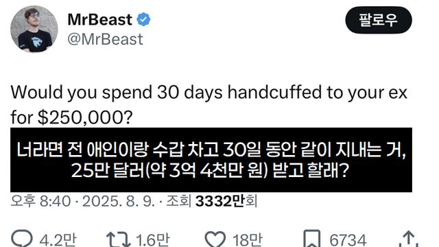 전여친이랑 한달동안 수갑차고 지내면 3억.jpg