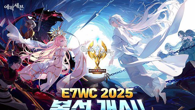 스마일게이트 '에픽세븐', e스포츠 대회 ‘E7WC 2025’ 본선 시작