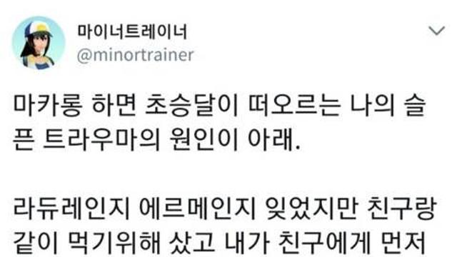초승달 마카롱.jpg,,