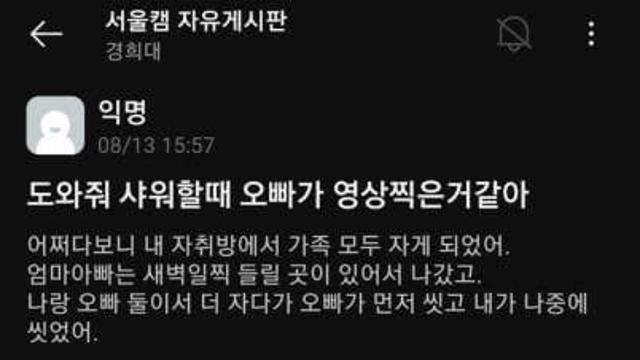 어제 에타 한녀 망상 레전드 ㅋㅋㅋ