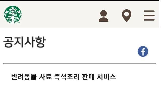 위기의 스타벅스 코리아 근황