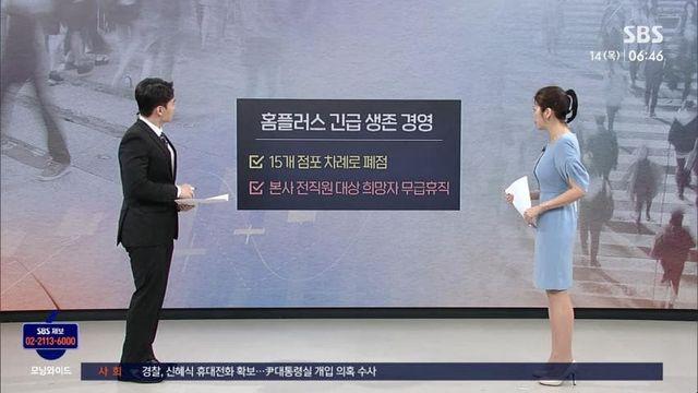 아무도 안 사는 '홈플러스'…15곳 폐점에 